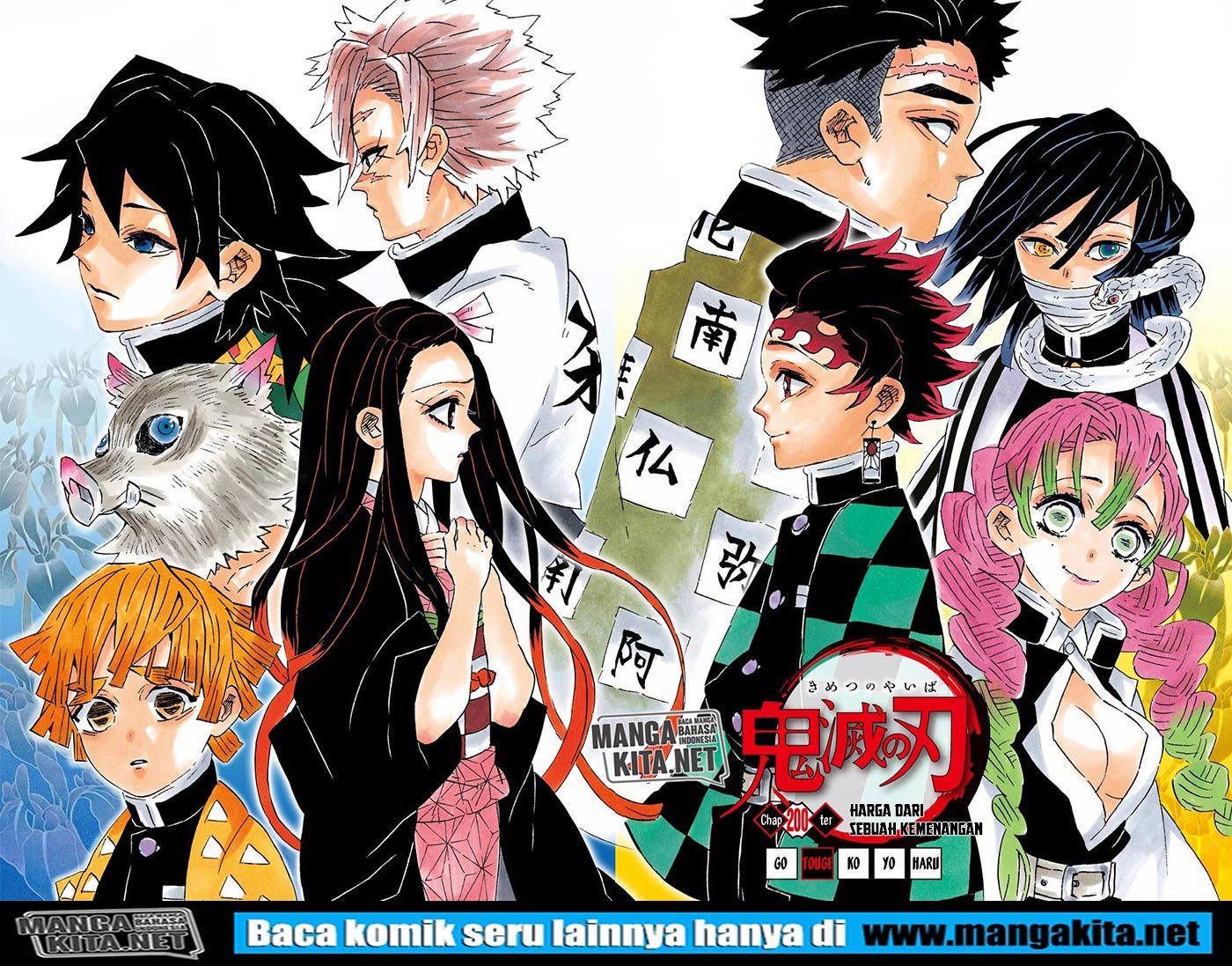 Kimetsu no Yaiba chapter 200
